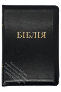Біблія. Сучасний переклад українською мовою (натуральна шкіра)